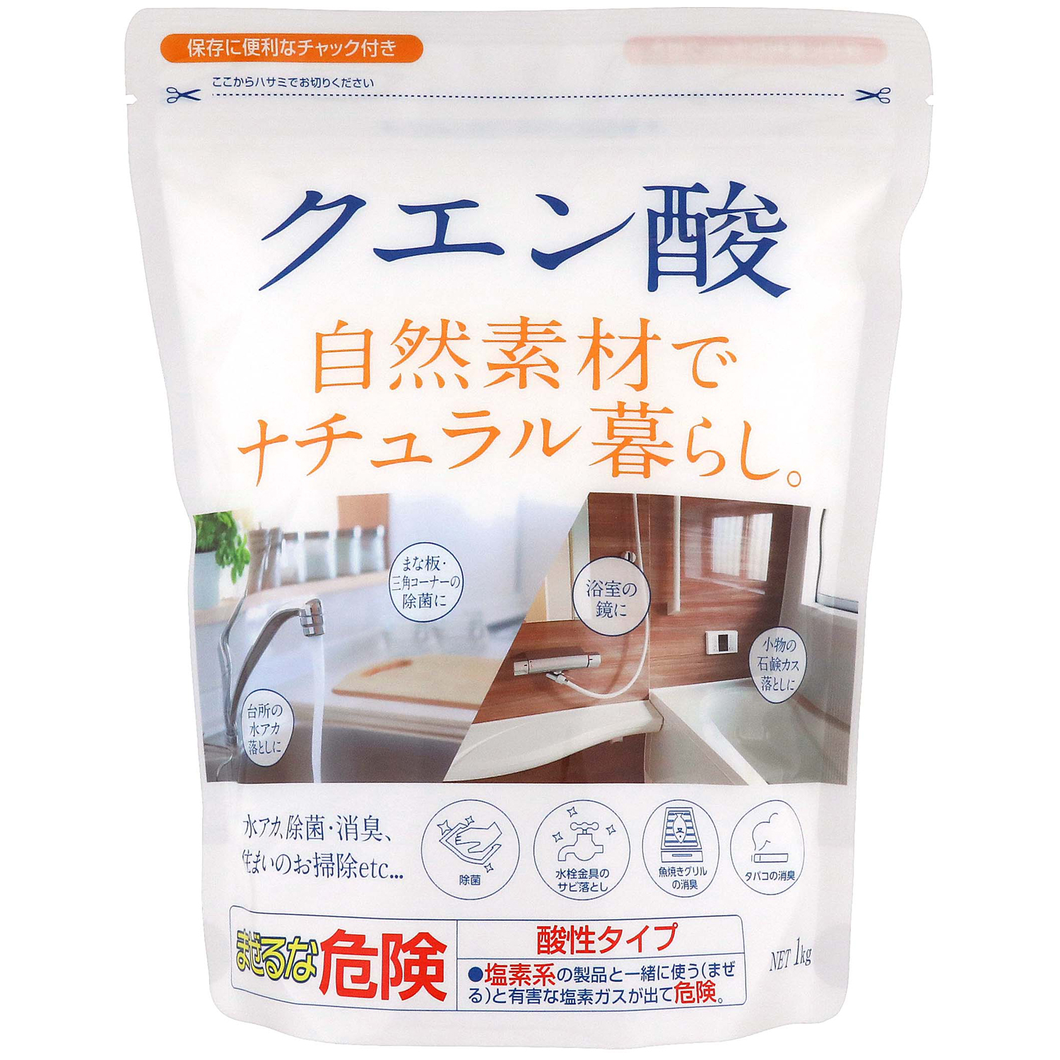 ナチュラル暮らし クエン酸 1kg