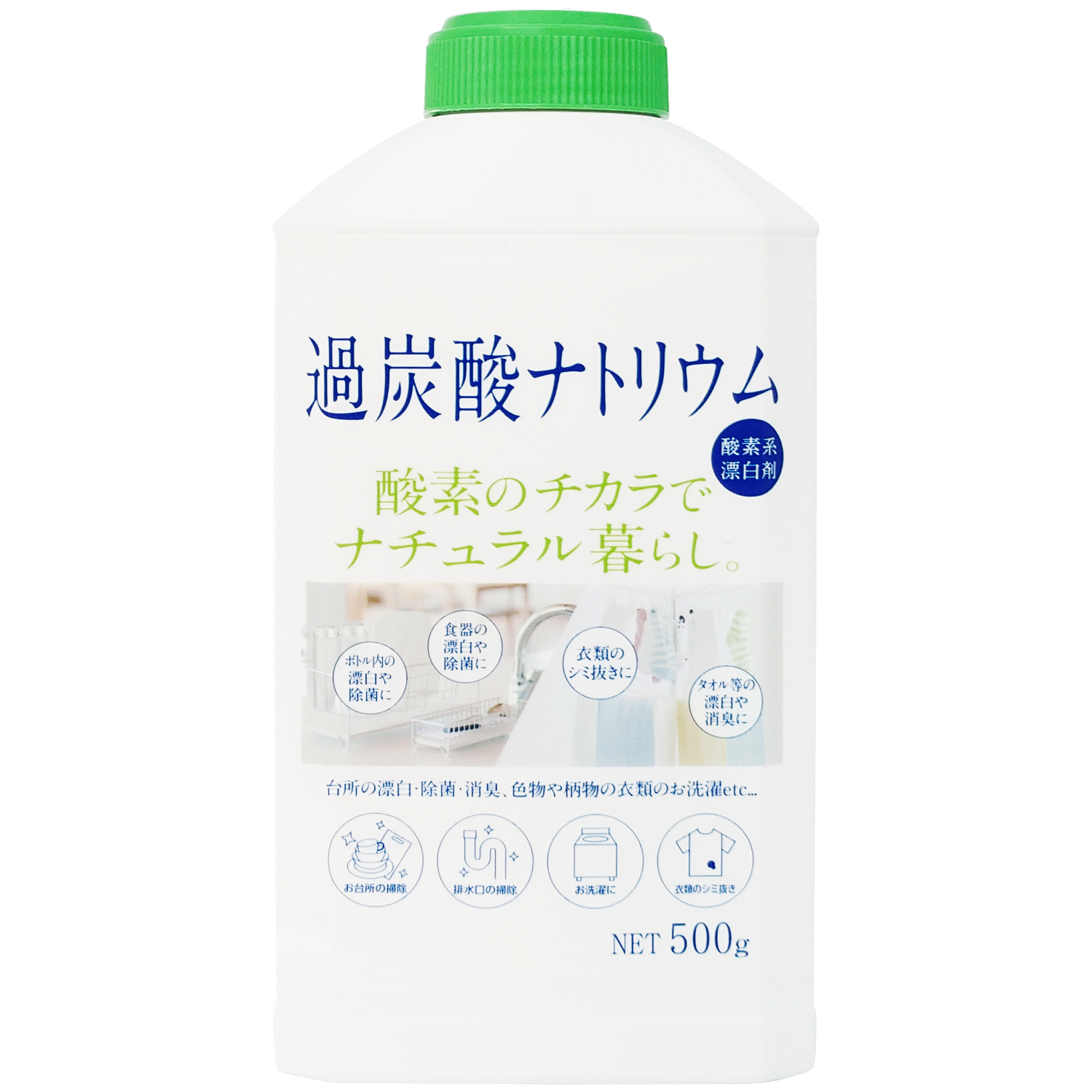 ナチュラル暮らし 過炭酸ナトリウム 本体