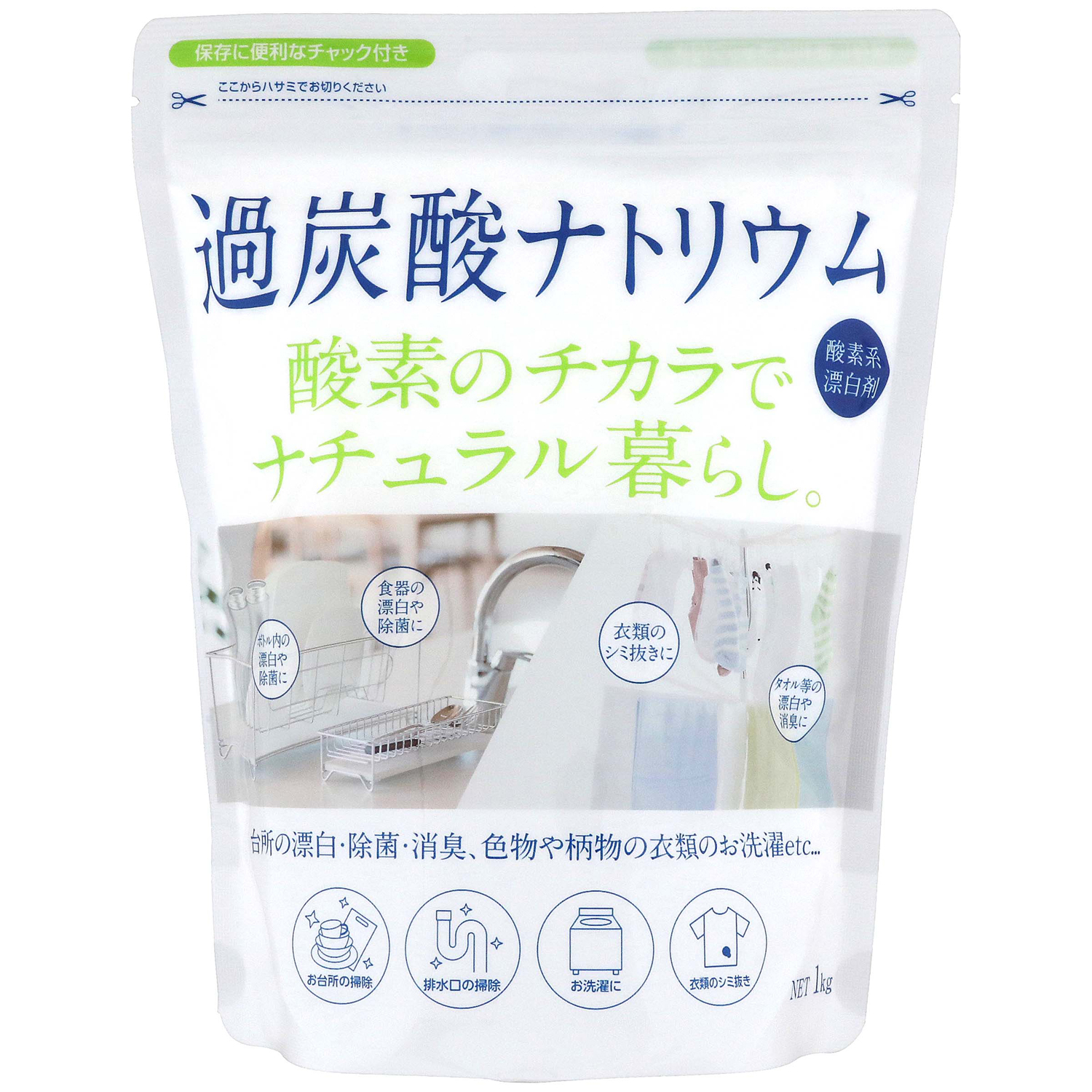 ナチュラル暮らし 過炭酸ナトリウム 1kg