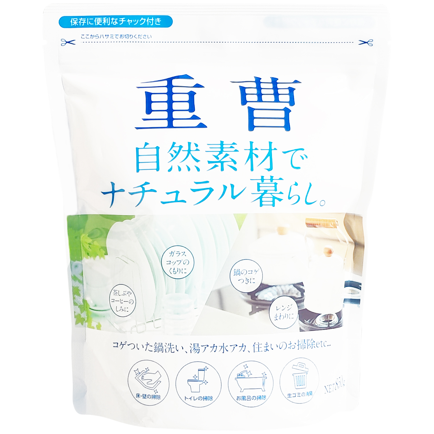 ナチュラル暮らし 重曹 850g