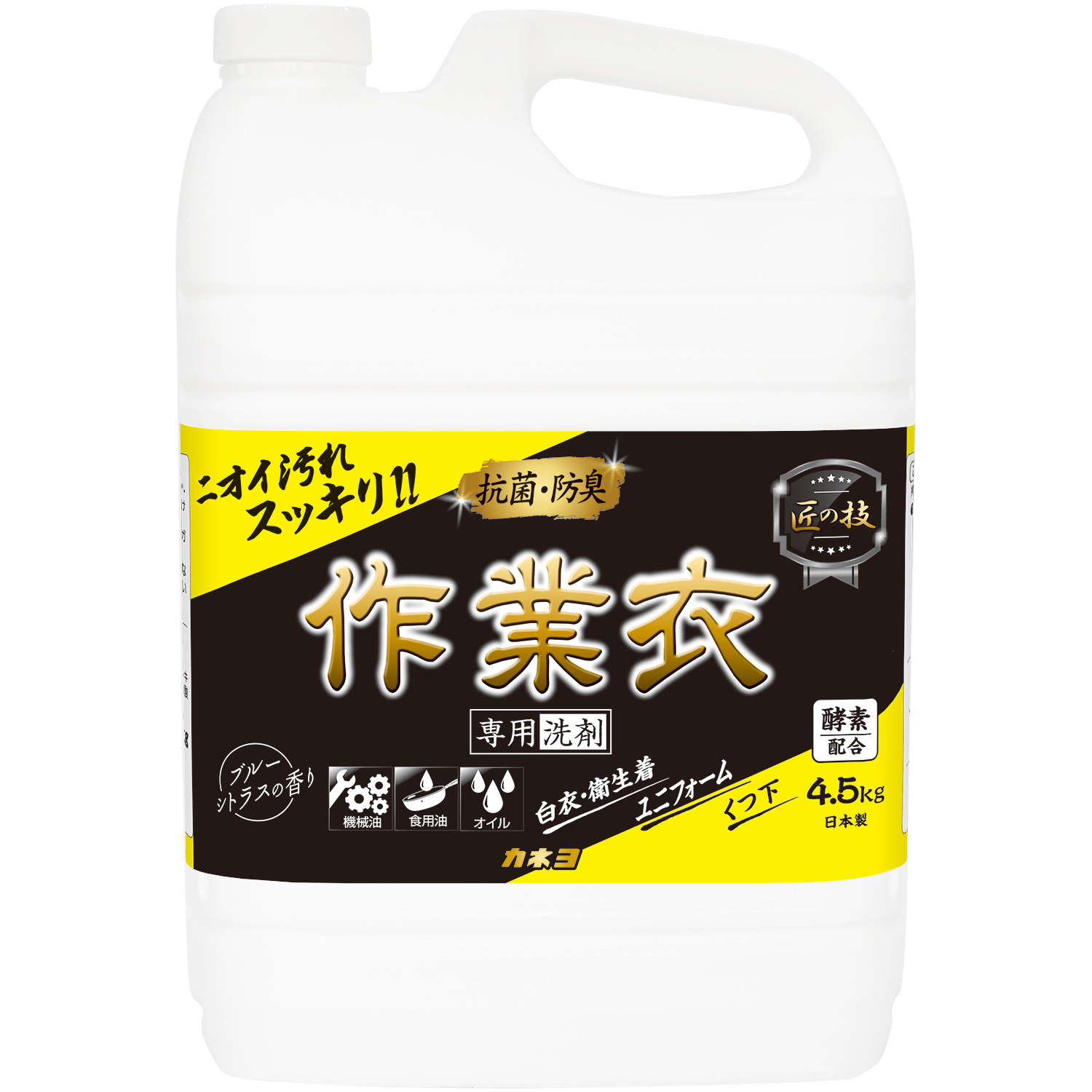 匠の技 作業衣専用洗剤 液体 4.5kg