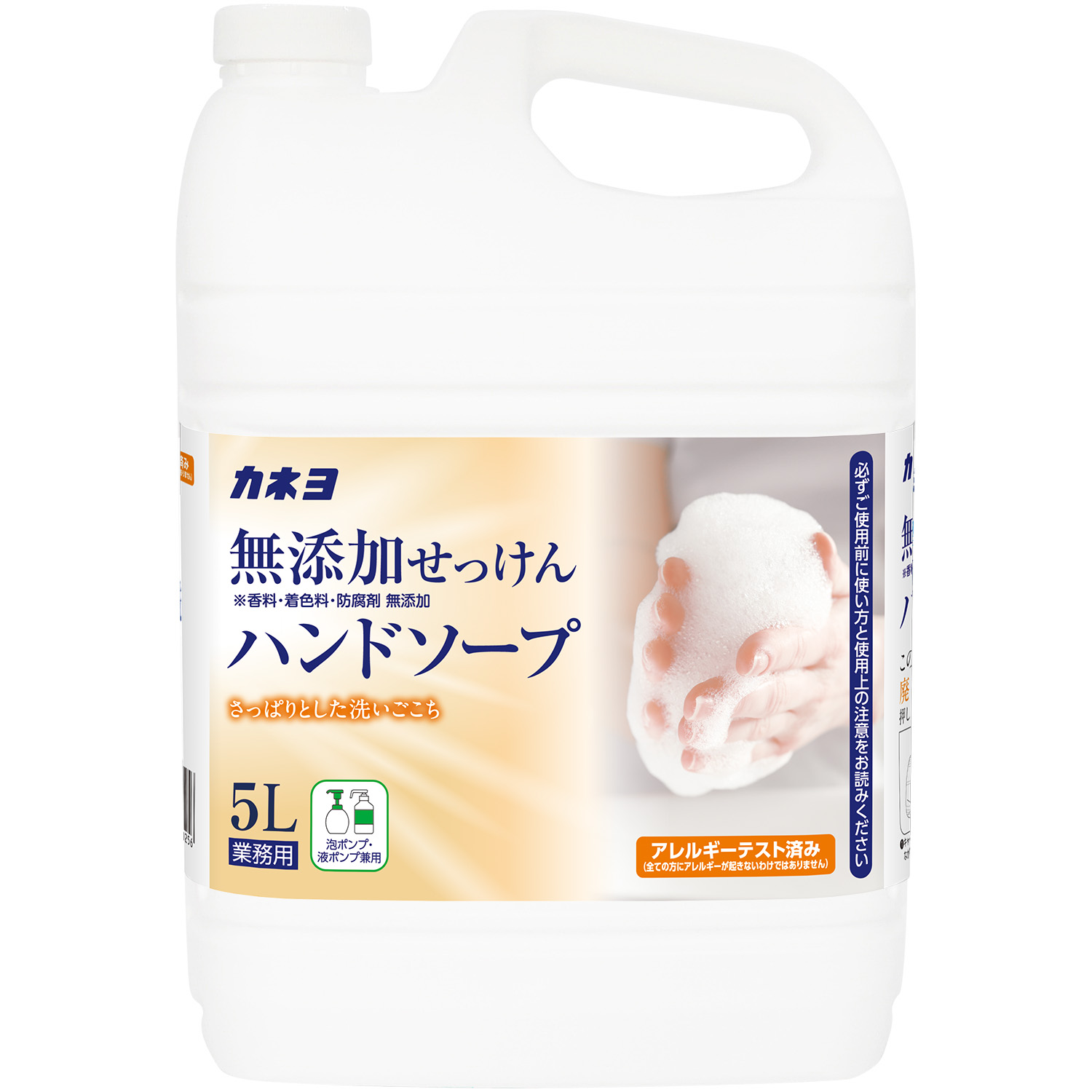 無添加せっけんハンドソープ 5L