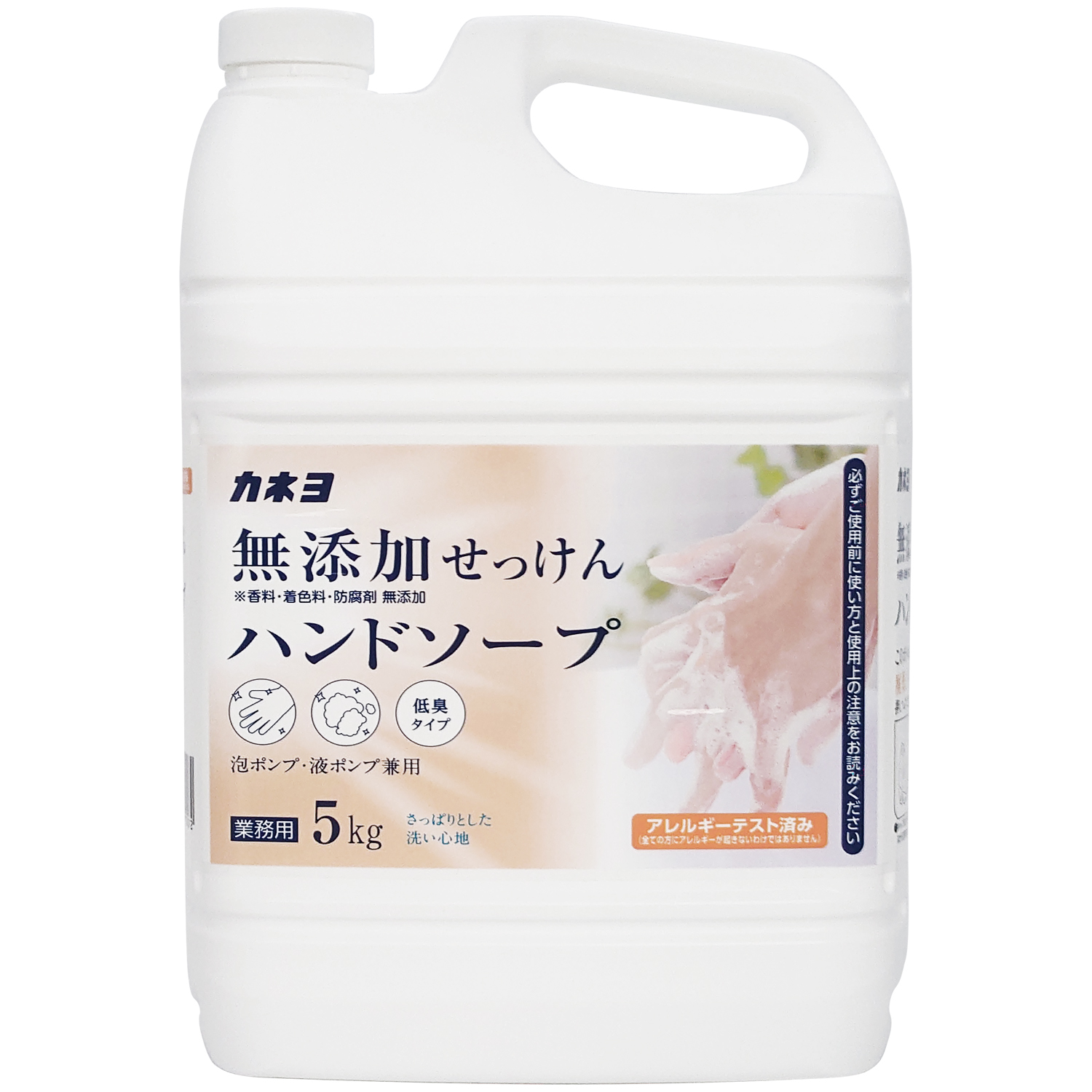 無添加せっけんハンドソープ 5kg