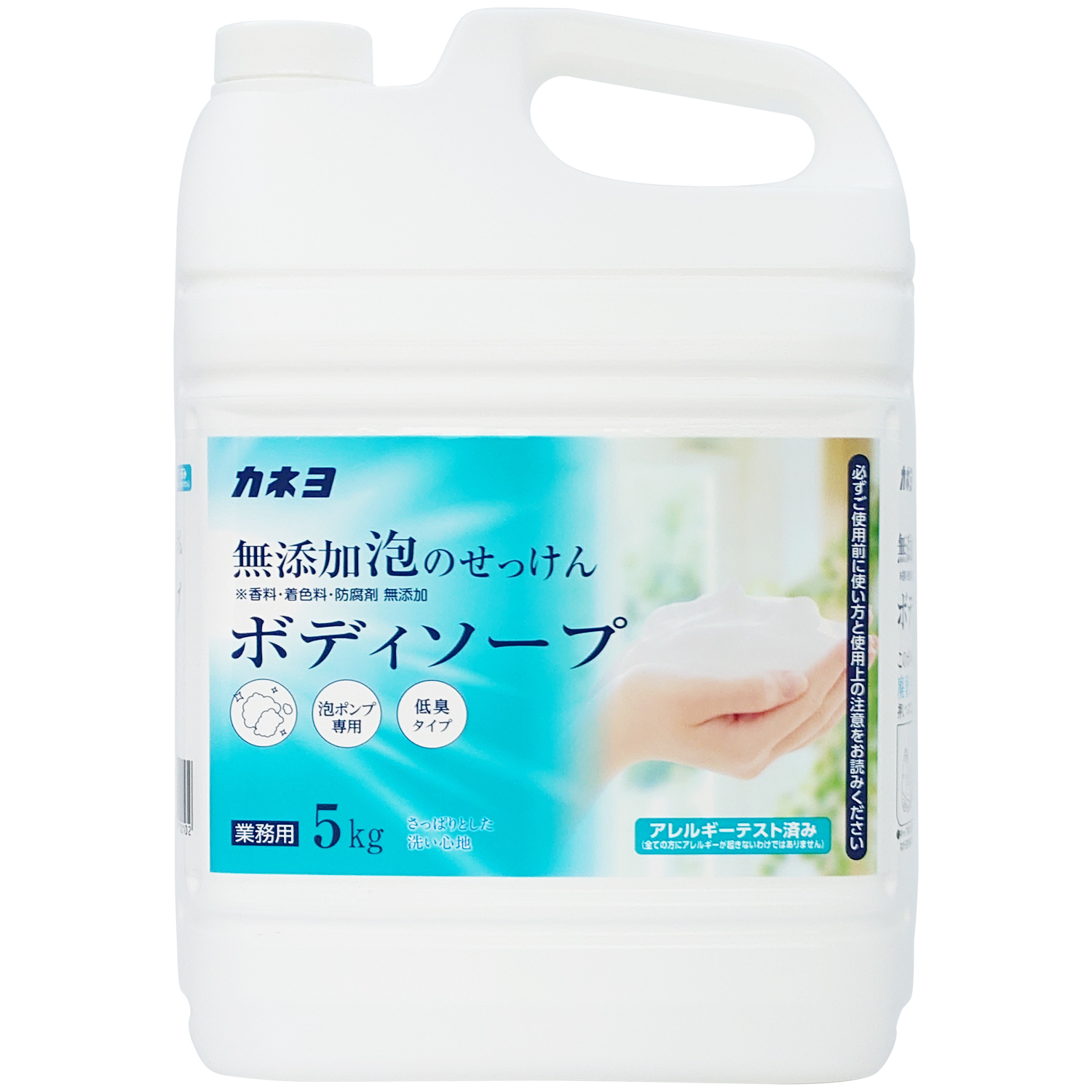 無添加泡のせっけんボディソープ