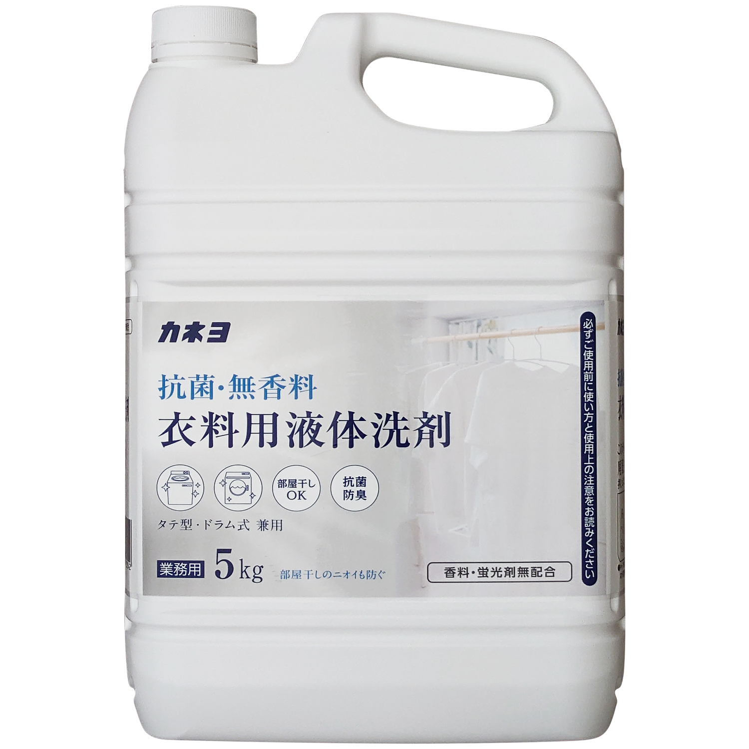 抗菌・無香料衣料用洗剤 5kg