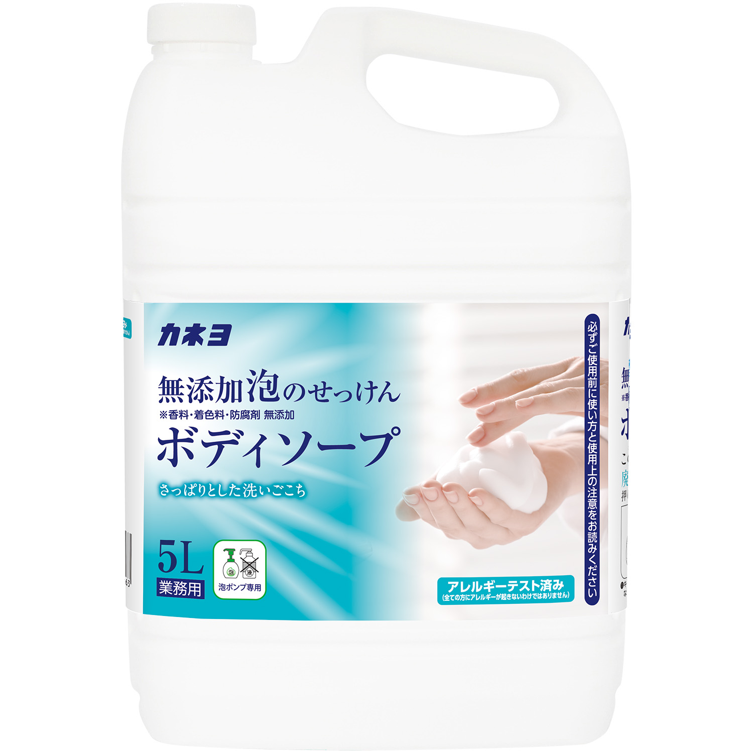 無添加泡のせっけんボディソープ
