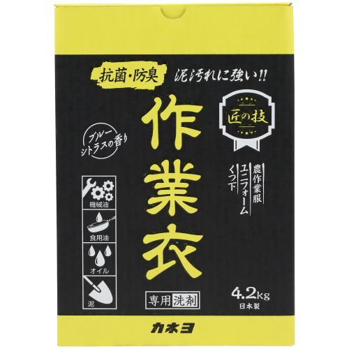 カネヨ石鹸株式会社 / 匠の技 作業衣専用洗剤4.2kg
